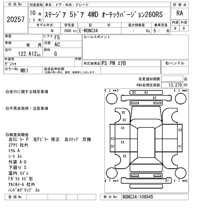 NISSAN STAGEA
