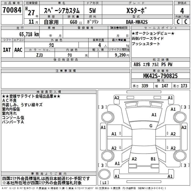 SUZUKI SPACIA