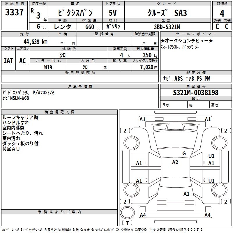 TOYOTA PIXIS VAN