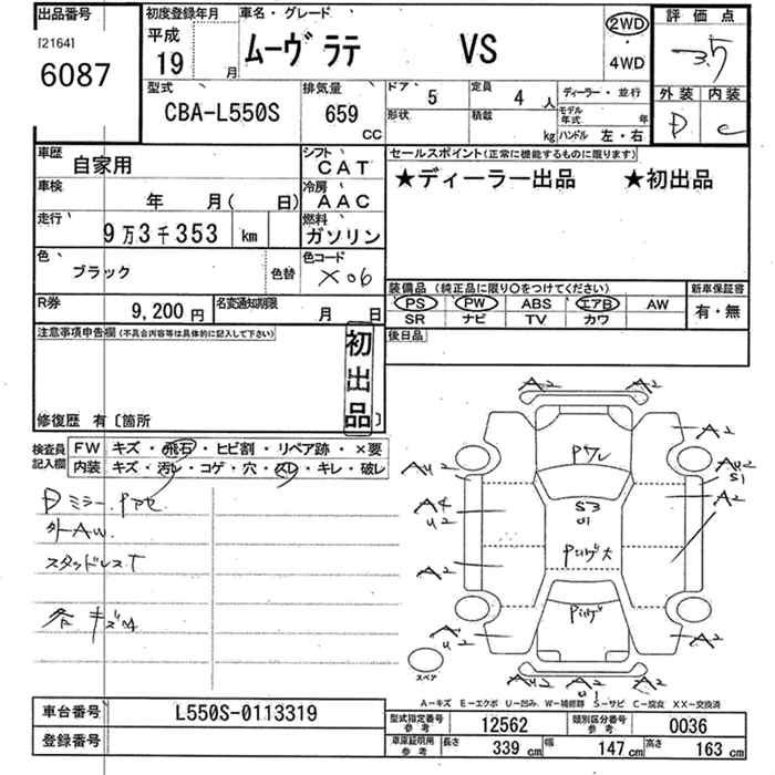 DAIHATSU MOVE LATTE