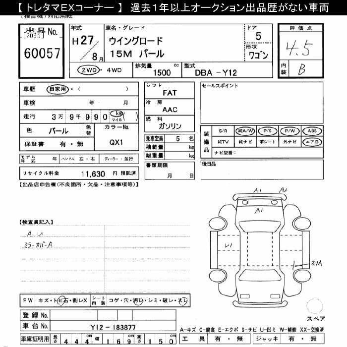 NISSAN WINGROAD
