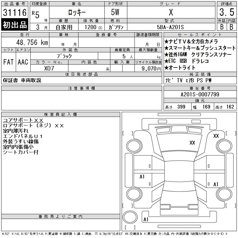 DAIHATSU ROCKY
