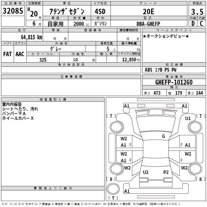 MAZDA ATENZA