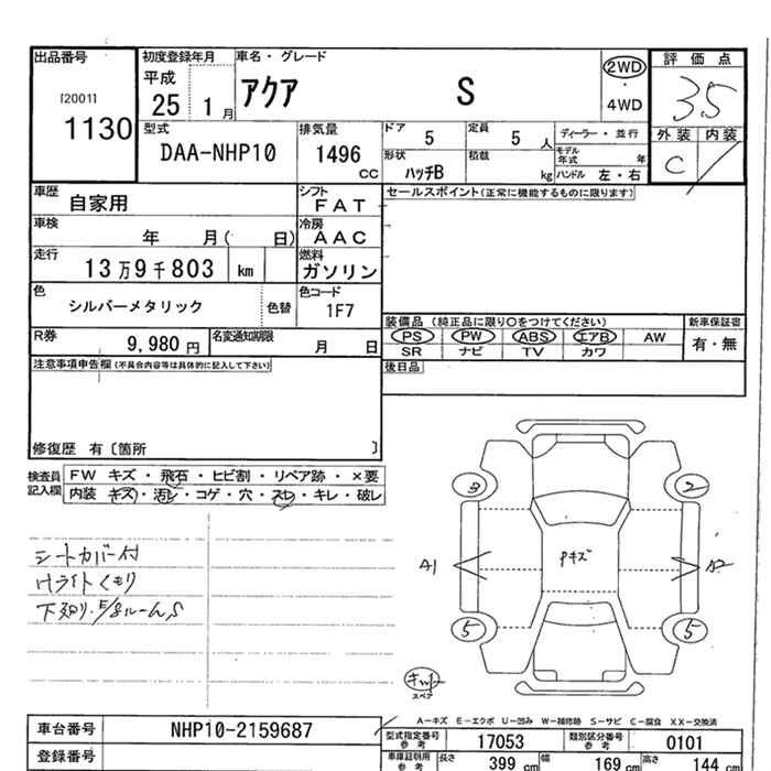 TOYOTA AQUA