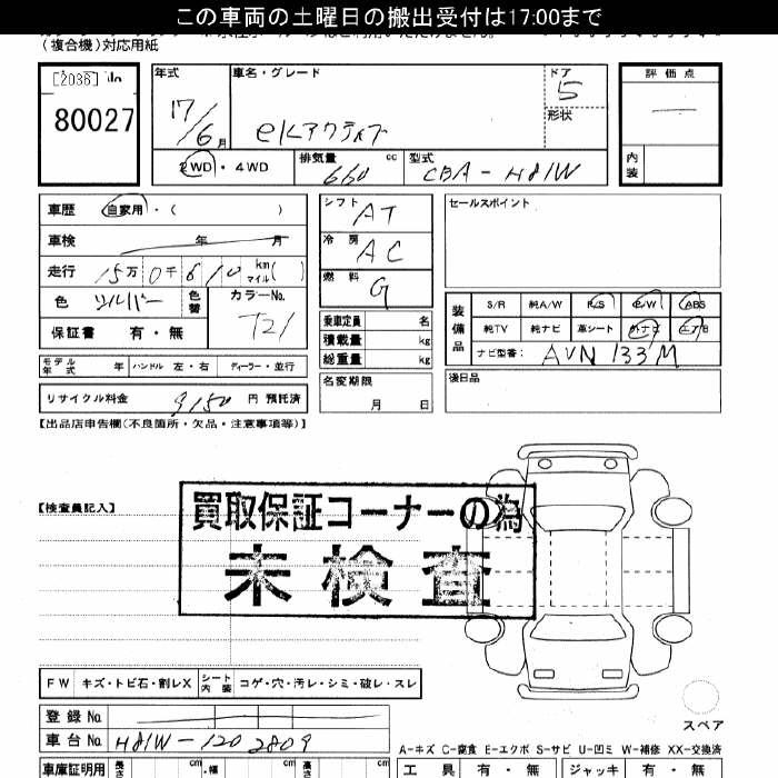 MITSUBISHI EK ACTIVE