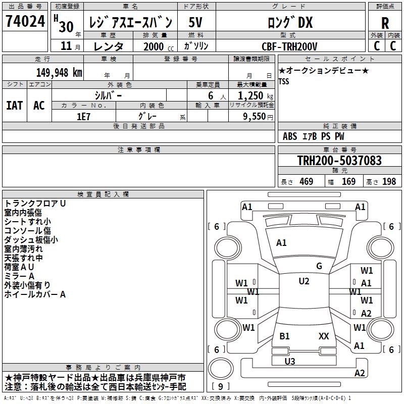 TOYOTA REGIUS ACE