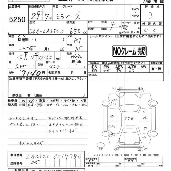 DAIHATSU MIRA E:S