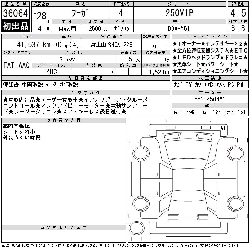 NISSAN FUGA