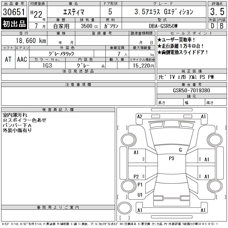 TOYOTA ESTIMA
