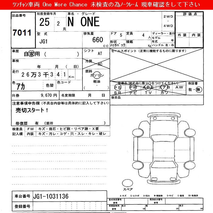 HONDA N-ONE