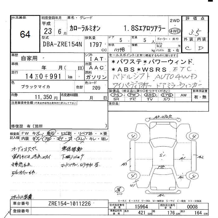 TOYOTA COROLLA RUMION