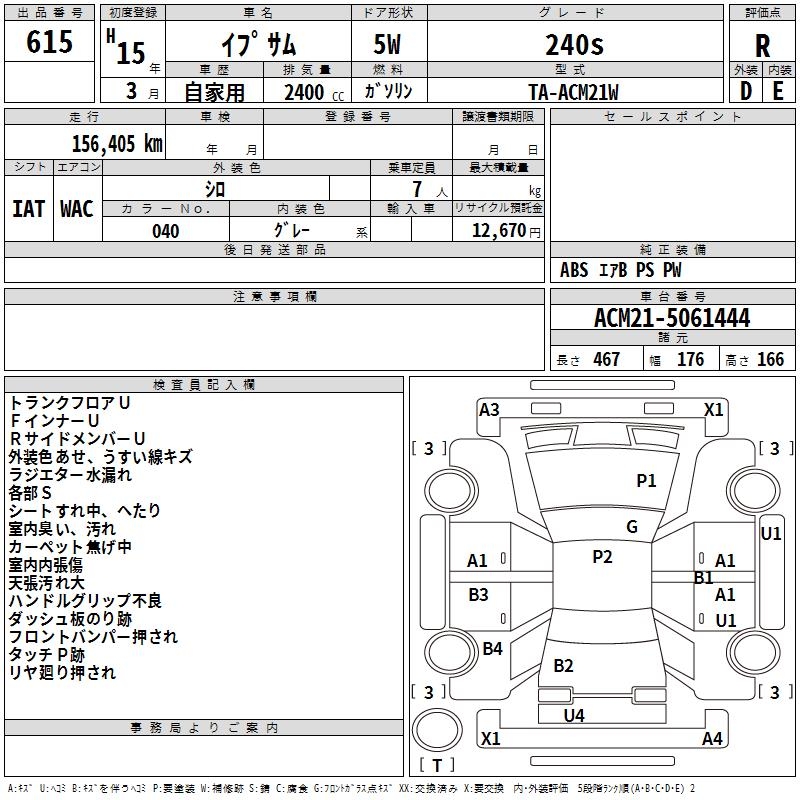 TOYOTA IPSUM