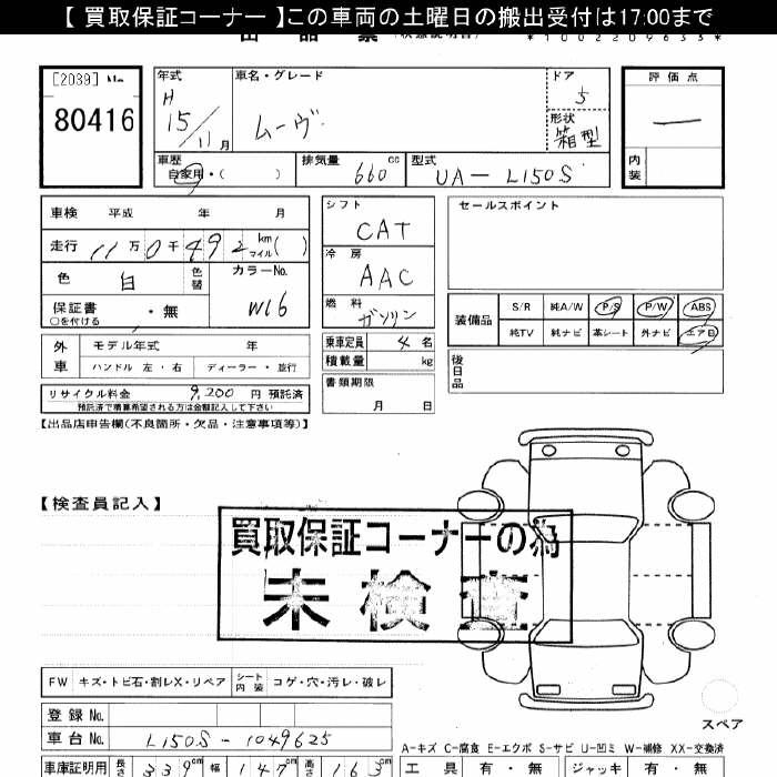 DAIHATSU MOVE