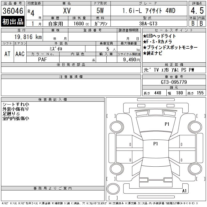 SUBARU XV