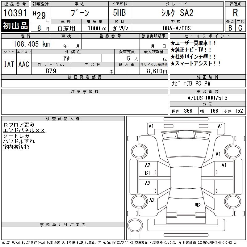 DAIHATSU BOON