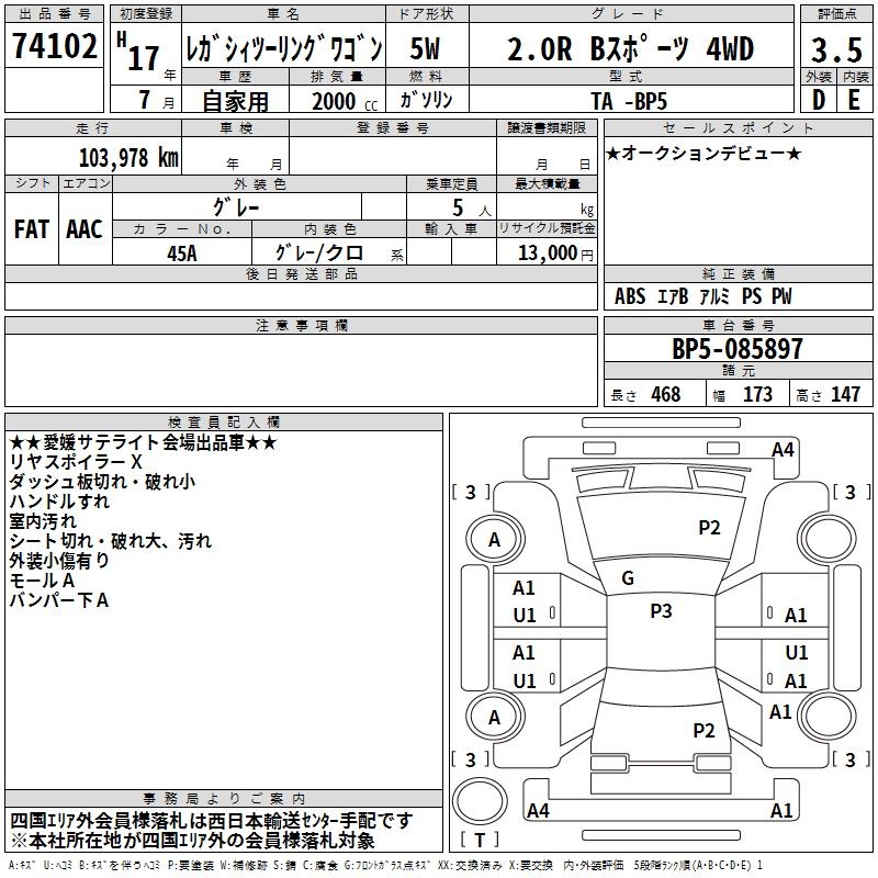 SUBARU LEGACY
