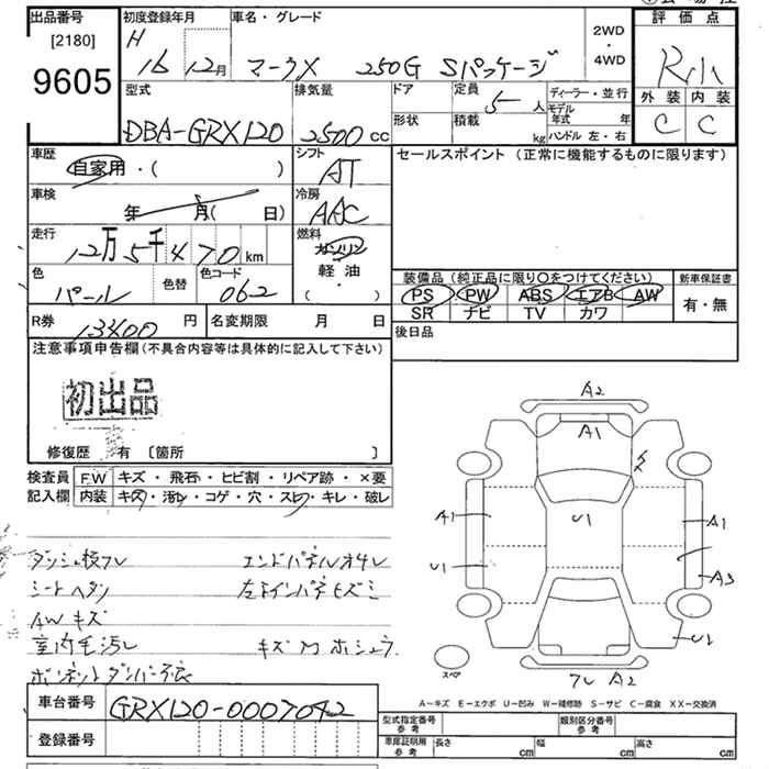 TOYOTA MARK X