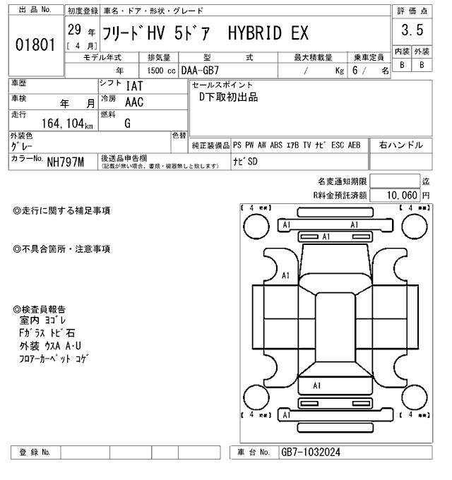 HONDA FREED