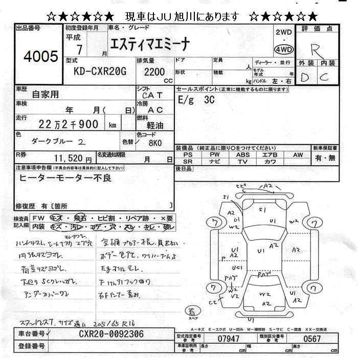 TOYOTA ESTIMA EMINA