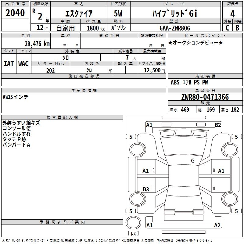 TOYOTA ESQUIRE