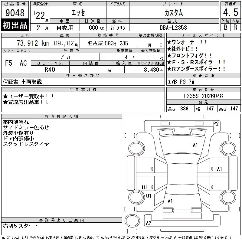 DAIHATSU ESSE