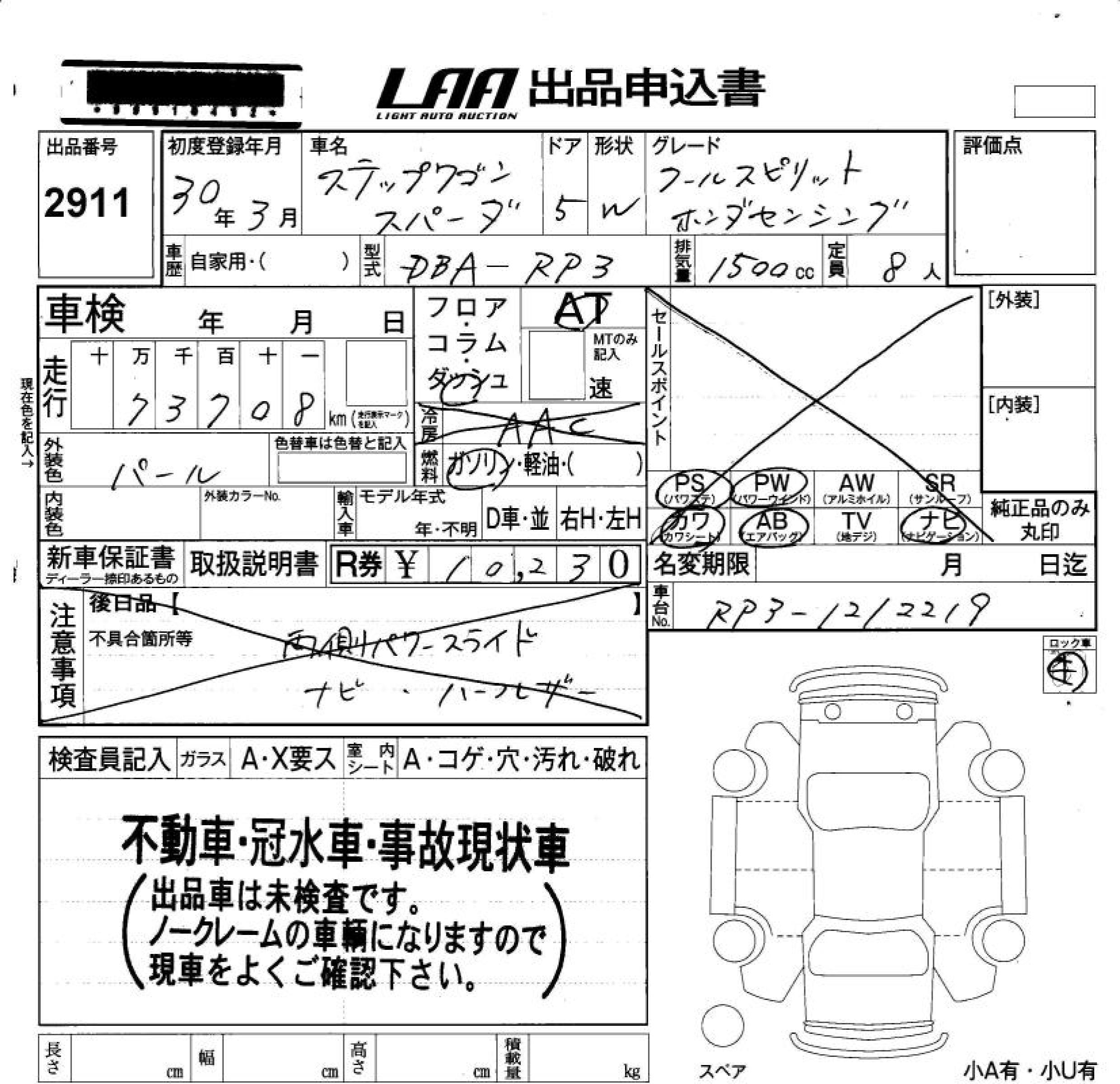HONDA STEPWGN