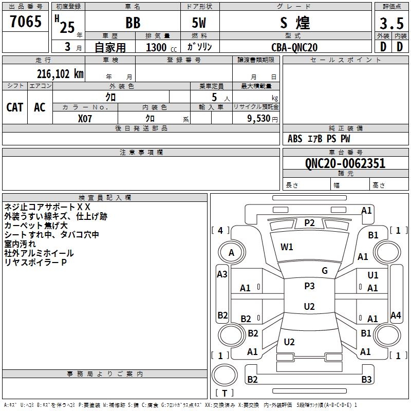 TOYOTA BB