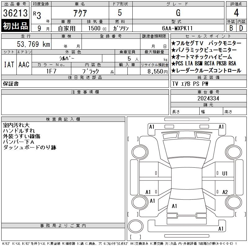 TOYOTA AQUA