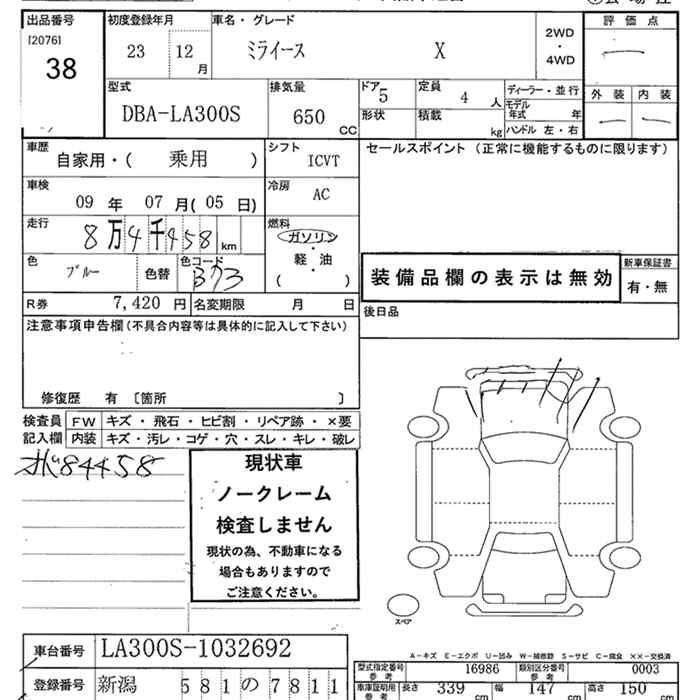 DAIHATSU MIRA E:S