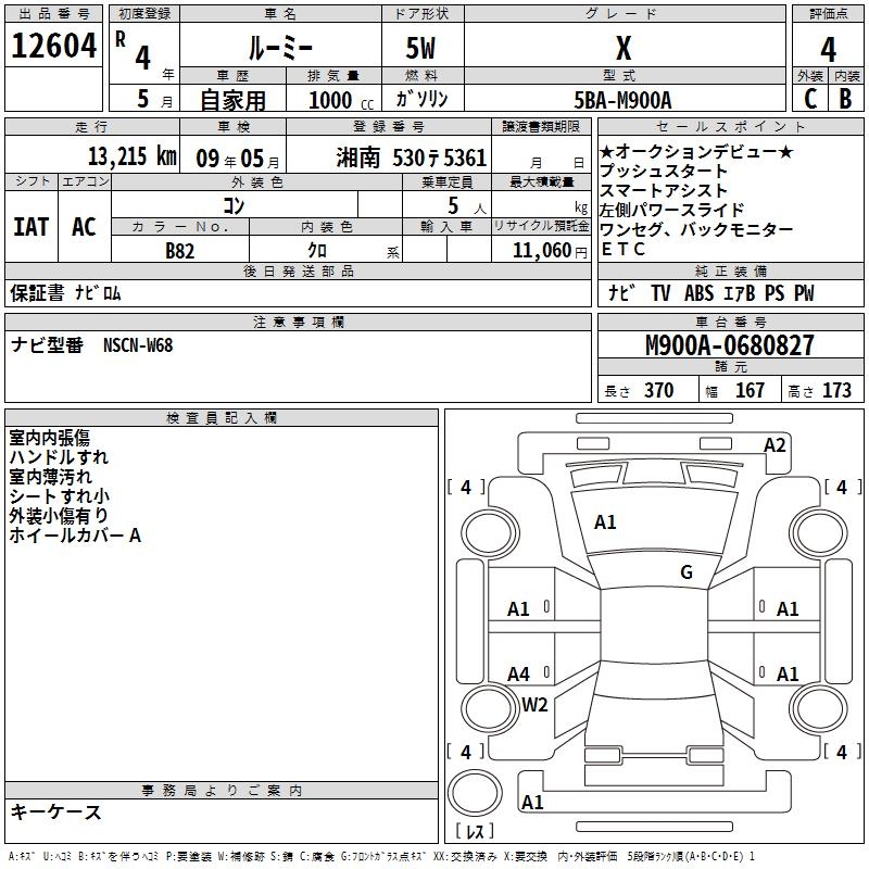 TOYOTA ROOMY