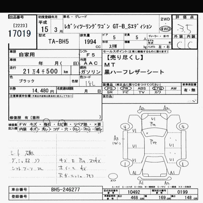 SUBARU LEGACY