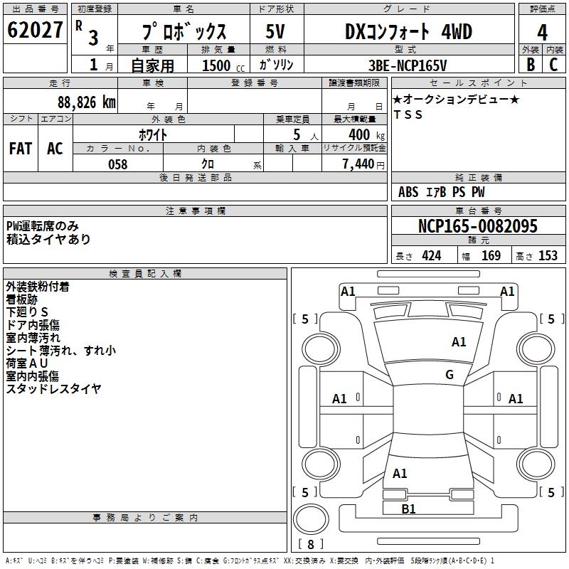 TOYOTA PROBOX