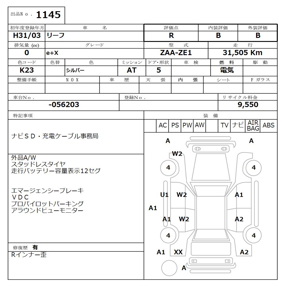 NISSAN LEAF