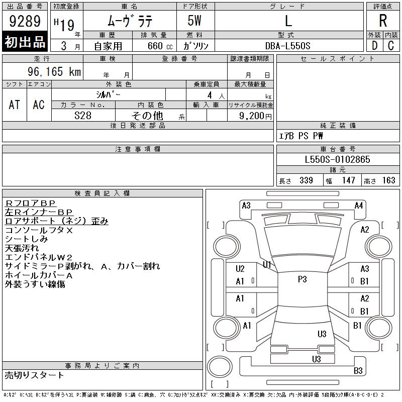 DAIHATSU MOVE LATTE