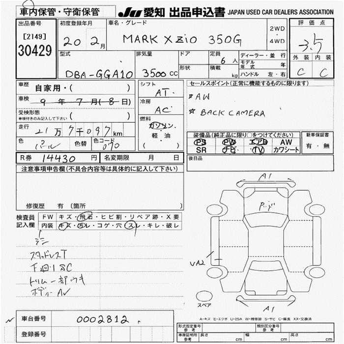 TOYOTA MARK X ZIO