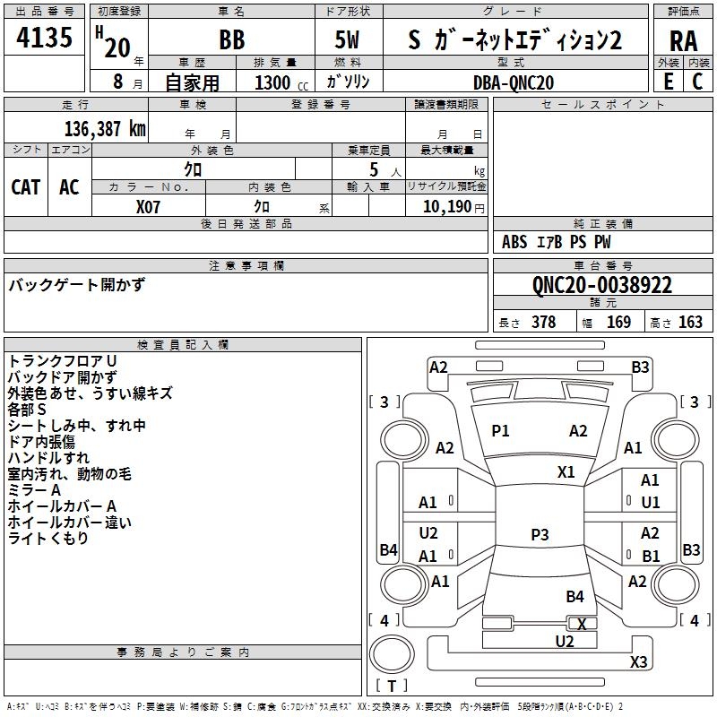 TOYOTA BB