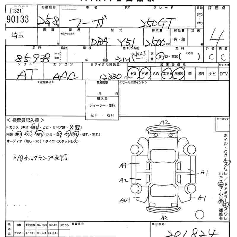 NISSAN FUGA