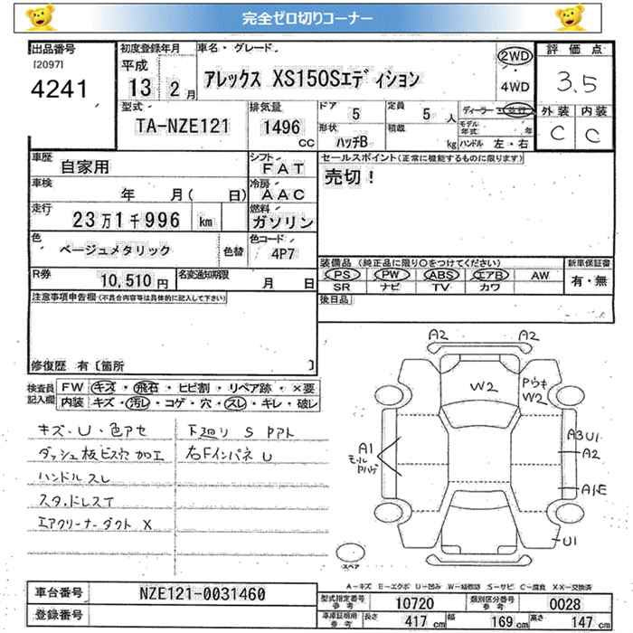 TOYOTA ALLEX