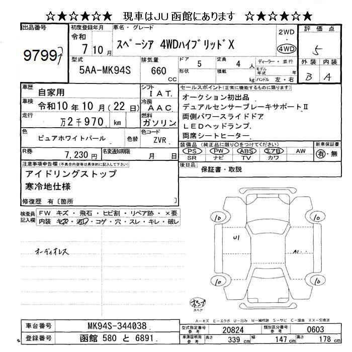 SUZUKI SPACIA