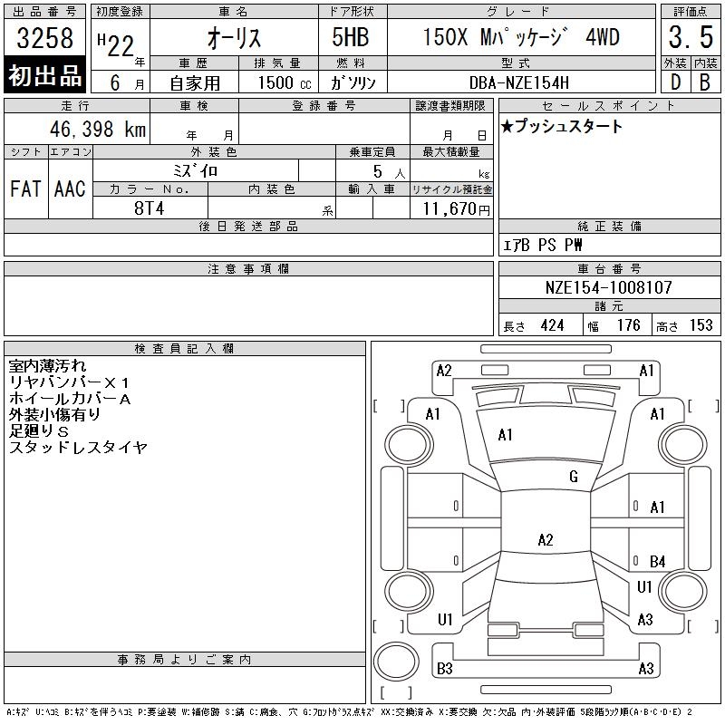 TOYOTA AURIS