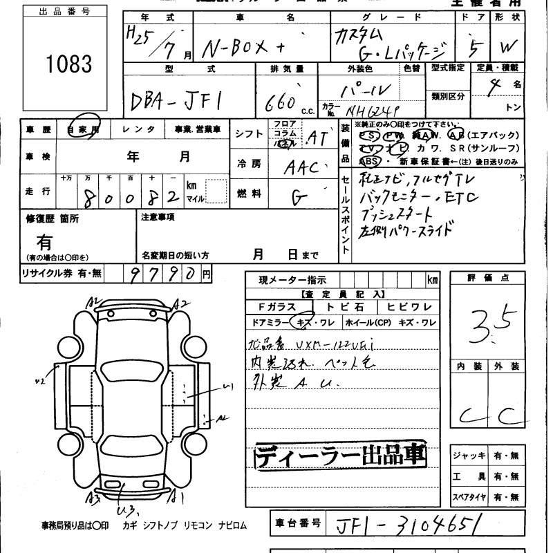 HONDA N-BOX+