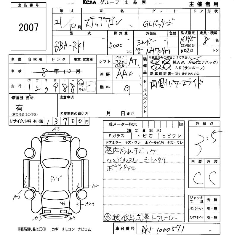 HONDA STEPWGN