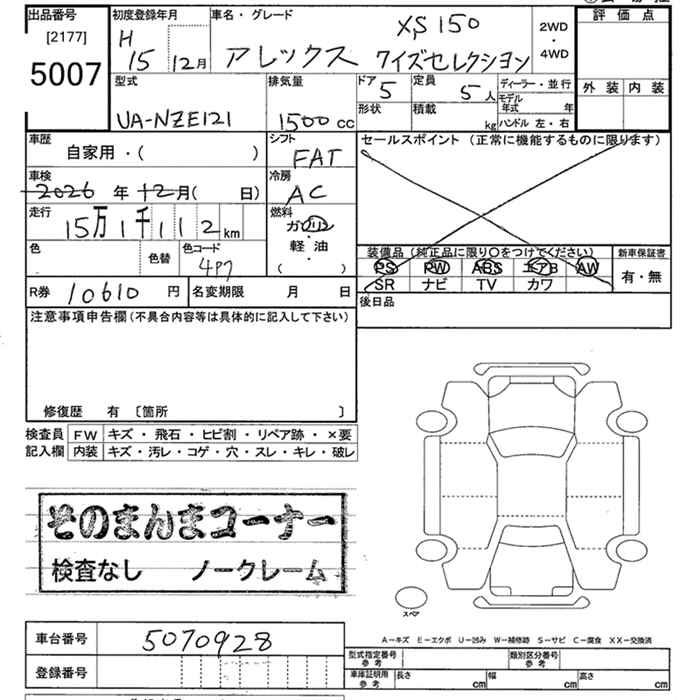 TOYOTA ALLEX