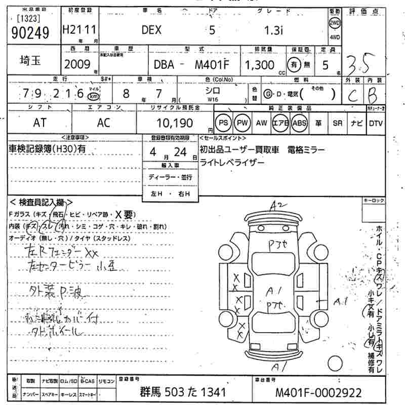 SUBARU DEX