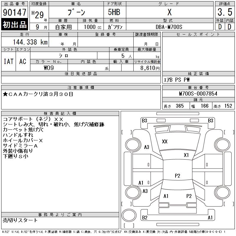DAIHATSU BOON