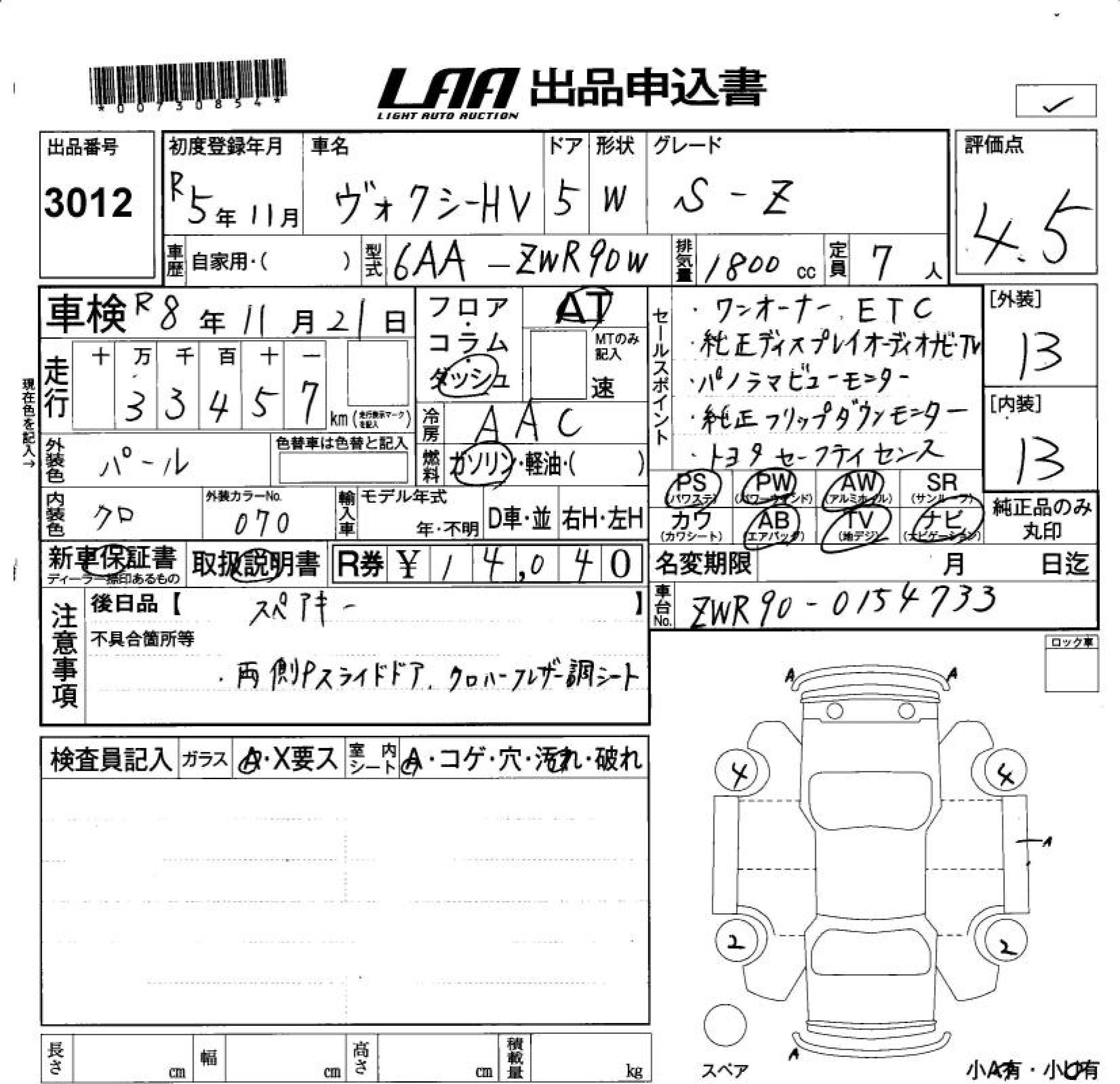 TOYOTA VOXY