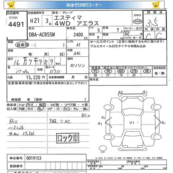TOYOTA ESTIMA