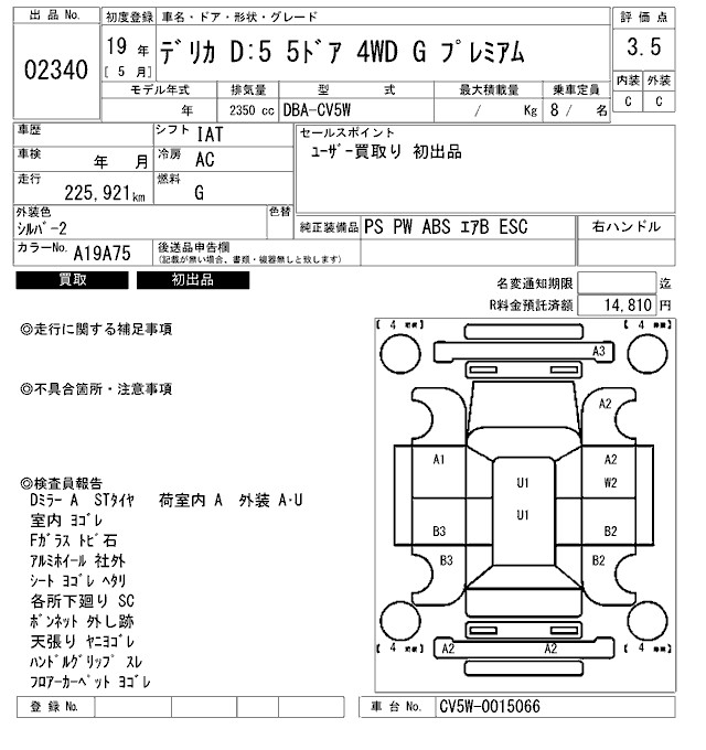 MITSUBISHI DELICA D:5