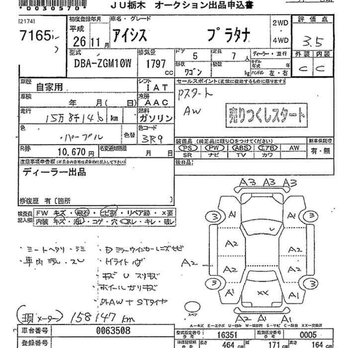 TOYOTA ISIS