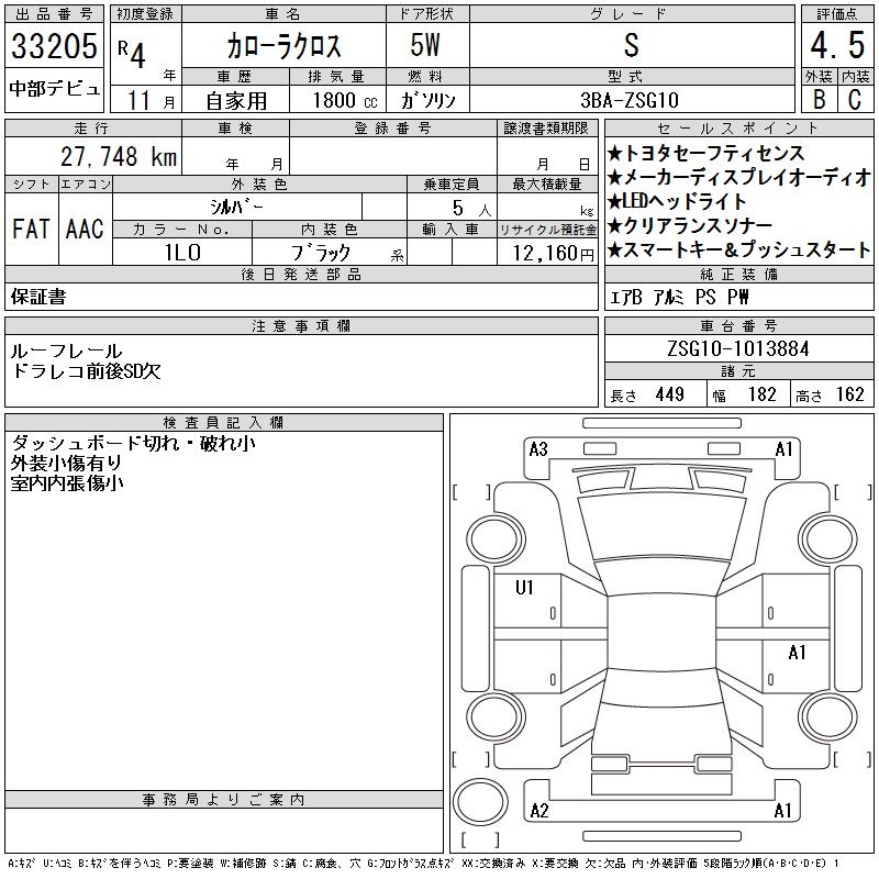 TOYOTA COROLLA CROSS